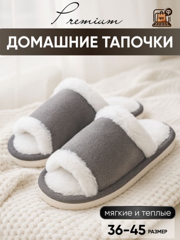Тапочки Kissil market pro графит