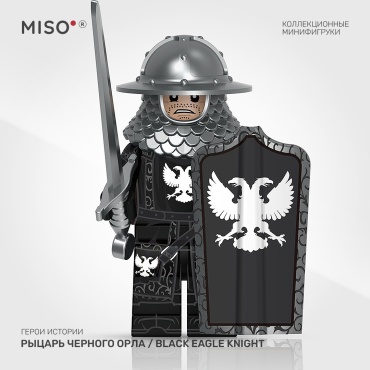 MISO Рыцарь Черного орла / Black Eagle Knight. Герои истории. Коллекционная фигурка. 5 см 1 шт