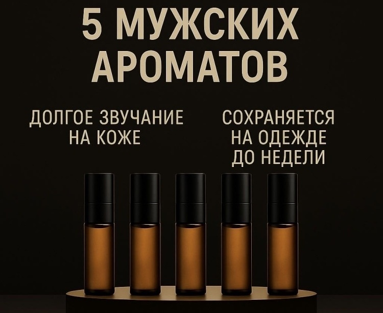 Jiyrma parfum Tygar, Aventus, Stronger, White, L'immensait парфюмерный набор 5 шт по 10 мл, для мужчин
