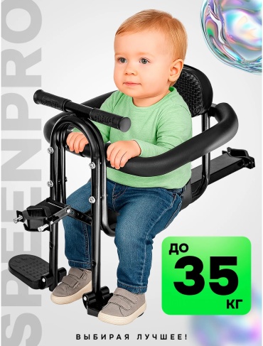 Велокресло переднее TAMION Velo-KID1 до 35, мин.возраст 18 месяцев
