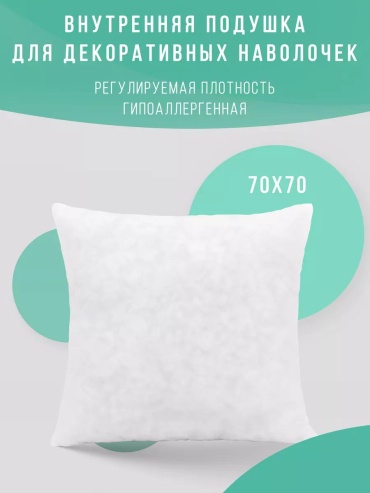 Подушка 50x70 см, холлофайбер