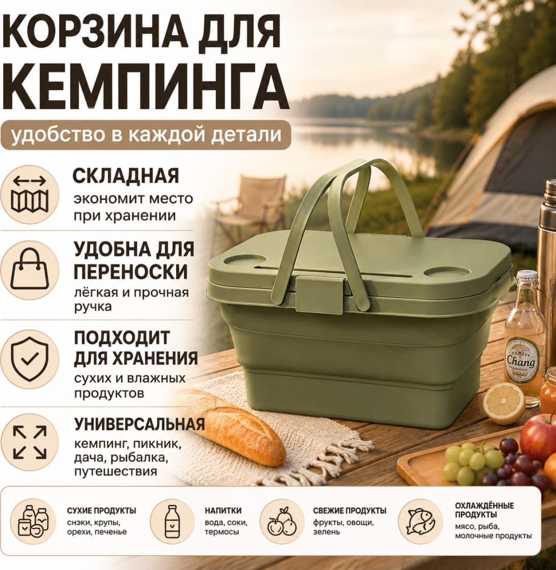 Корзина для пикника 47x24x24 см, пластик, полипропилен