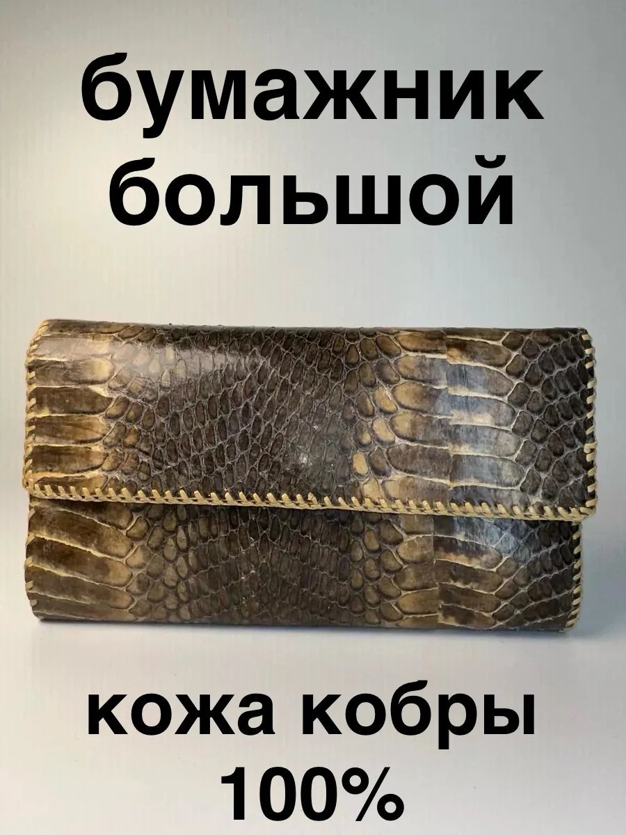 Кошелек натуральная кожа коричневый