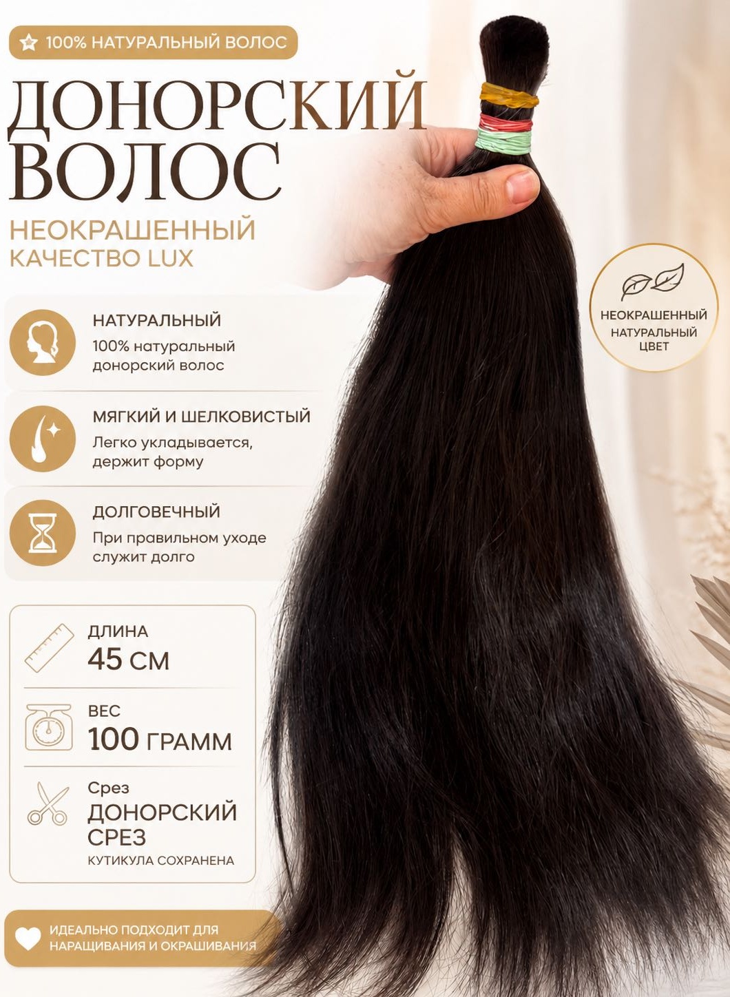 KrisHair волос для наращивания срез волос темно-русый женский