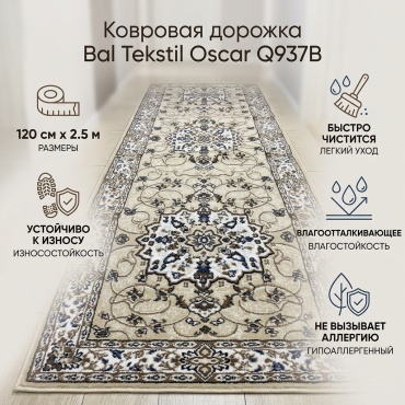 Ковровая дорожка Bal Tekstil короткий ворс, полипропилен, джут, 120 см x 2.5 м