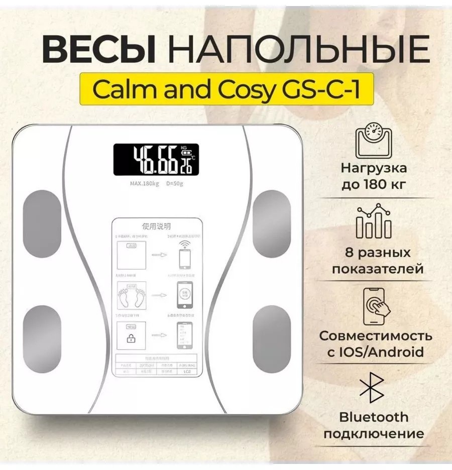 Напольные весы детские электронные 238875875 до 120 кг