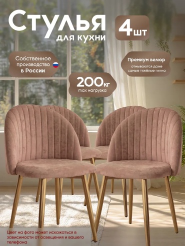 Комплект стульев AVLOV MEBEL, 83x50x38 см, коричневый 4 шт.