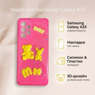 Чехол для Samsung Galaxy A33 розовый