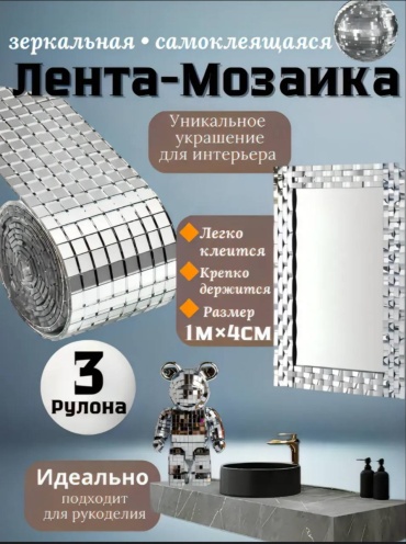 Клейкая лента 3 шт 1 м х 40 мм