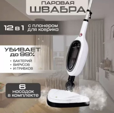 Паровая швабра HEB-818 белый