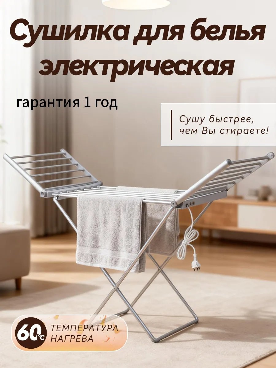 Сушилка уличная 146x54x90 см, кол-во уровней: 34, алюминий
