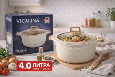 Казан 4 л, мраморная крошка