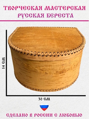 Хлебница РБ-Х-Naturel008-5, береста
