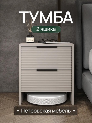 Тумба 461131882, 45x50x36 см, бежевый
