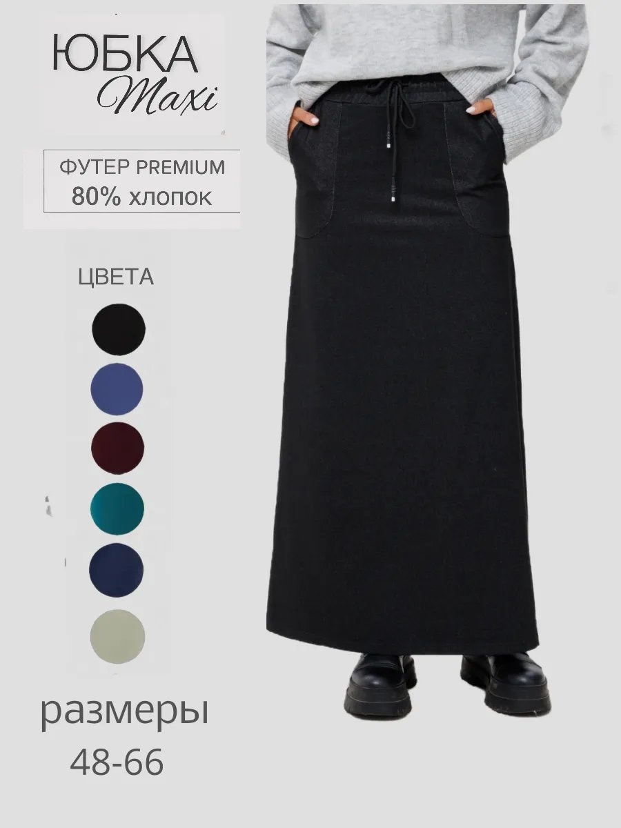 Юбка трапеция N.E.W.image черный