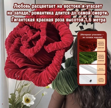 Букет из синельной проволки 160 см