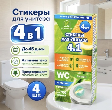 Стикер чистоты 22085