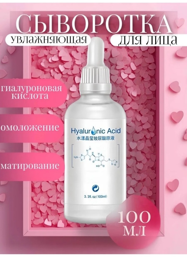 Bioaqua Wather Crystal Hyaluronic Acid Essence сыворотка 100 мл