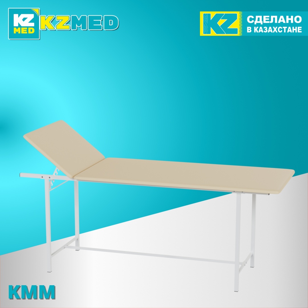 KZMED кушетка до 120 кг 70х190 см