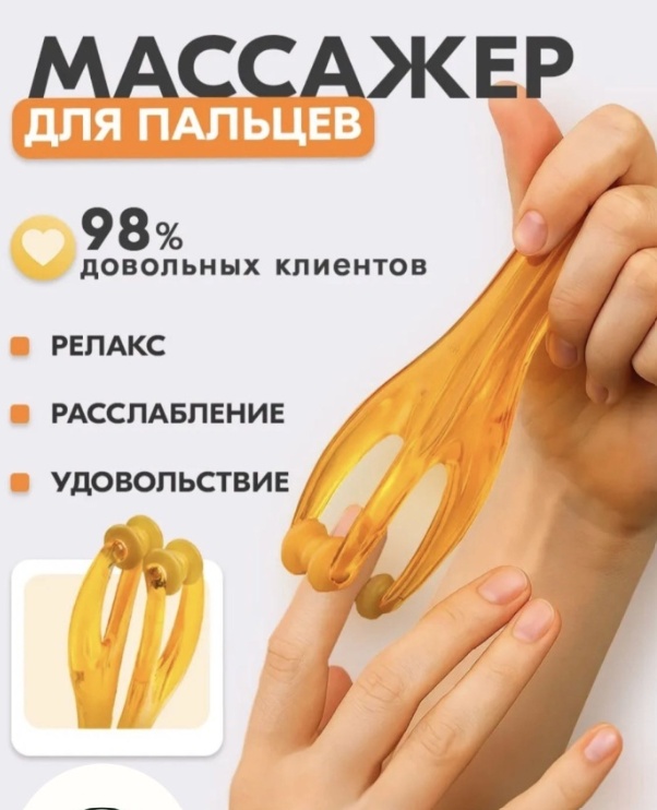 Массажер пластик