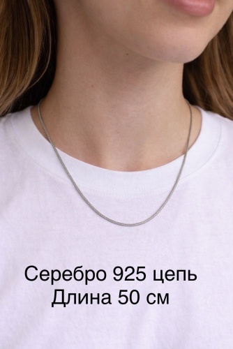 SILVIQUE 452537234 длина 50 см, вес 4.8 г серебро, плетение снейк