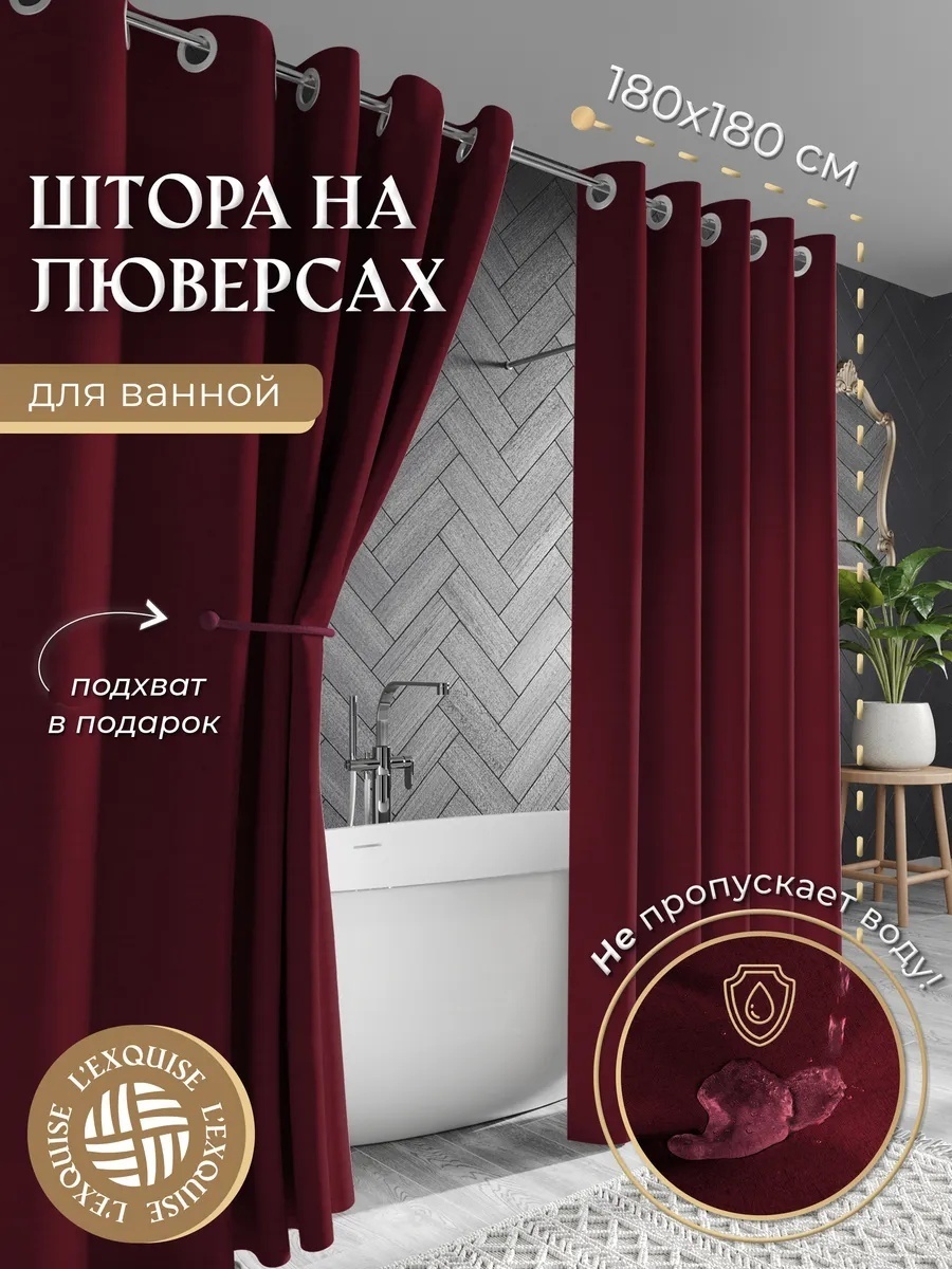 Штора 227952219 180x180 красный, полиэстер