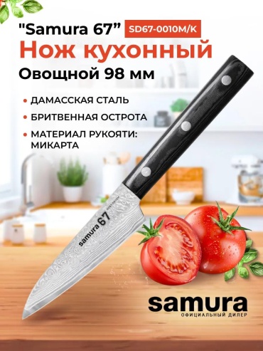 Универсальный 8DD6D2B3BE4A05C6, лезвие: сталь, дамасская сталь 1 шт