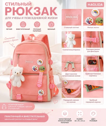 Рюкзак IN&ME style 2373 нейлон, полиэстер розовый