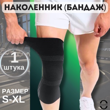 OKSREI Bandage kol 5106-1 бандаж на коленный сустав размер XL черный, зеленый