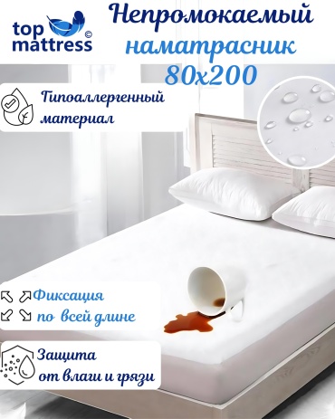 TOP Mattress наматрасник на резинке SE180200 80x200, хлопок, микрофибра, махра