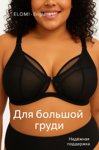 Бюстгальтер мягкая чашка Elomi черный