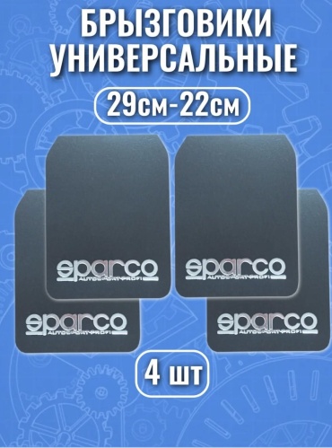 Sparco комплект универсальный