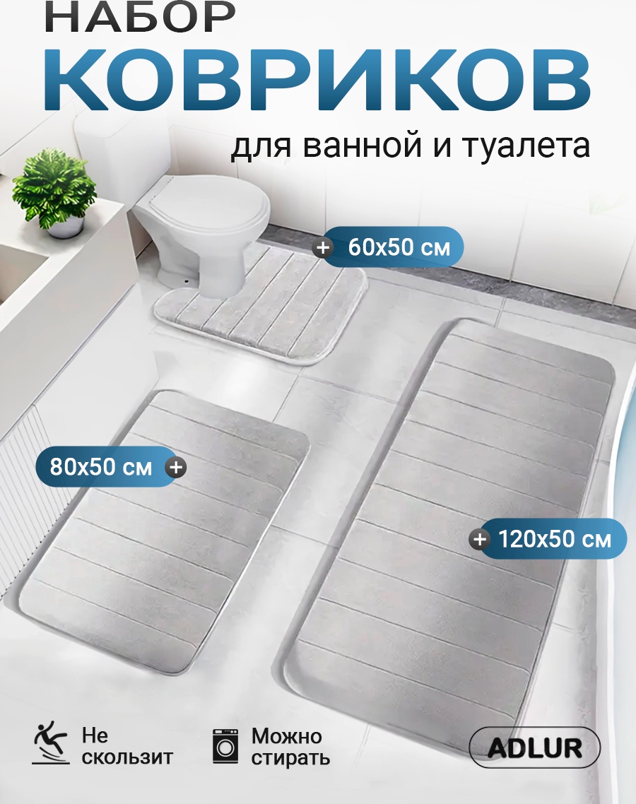 Adlur комплект ковриков V-001 120x50 см, вспененный ПВХ