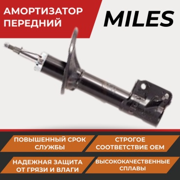 MILES передний DG11048 1 шт