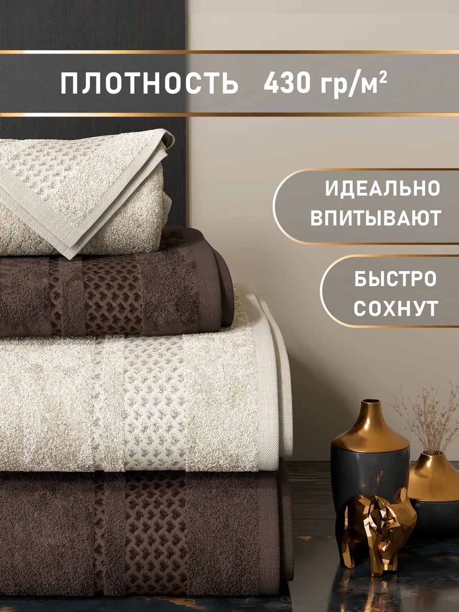 Набор полотенец 130x70 см, хлопок, 4 шт,