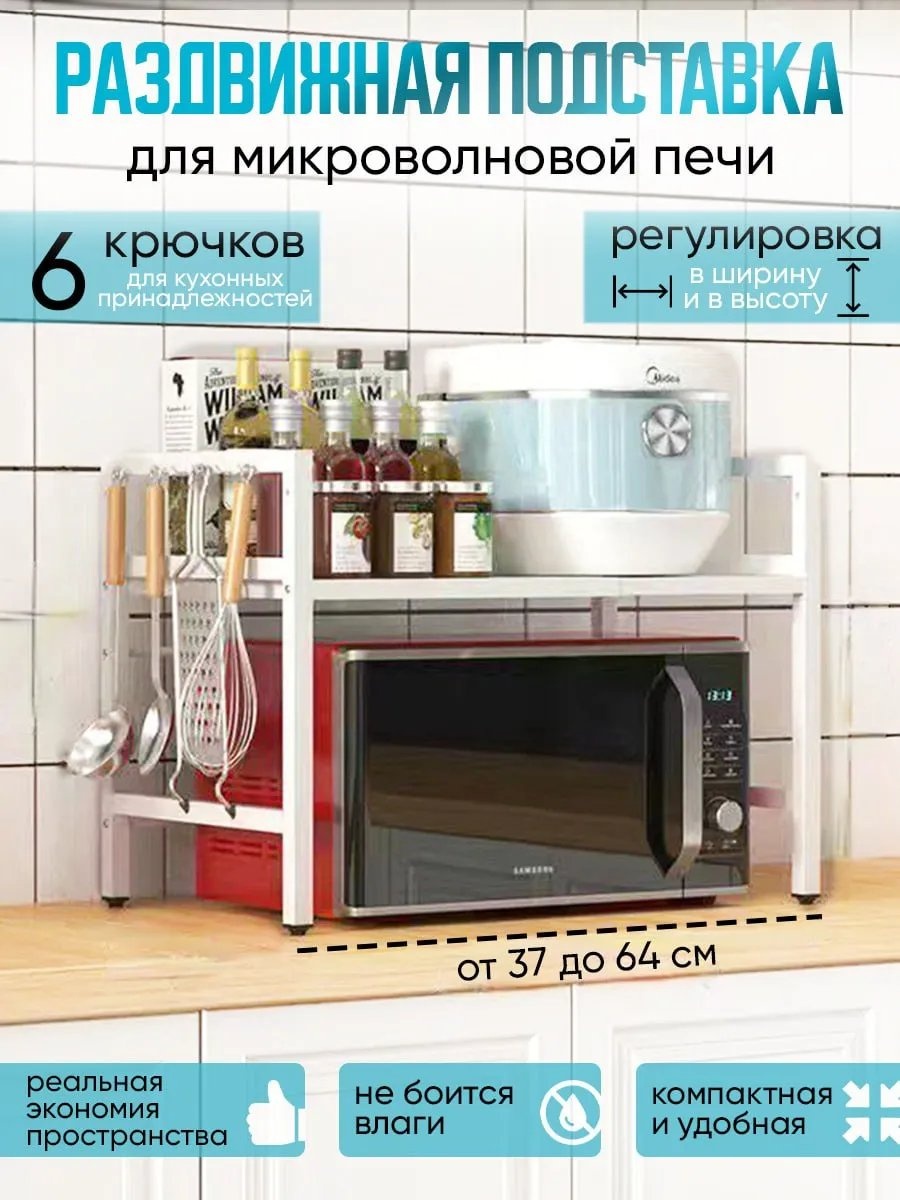 Подставка сталь