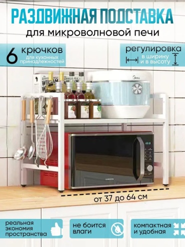 Подставка сталь