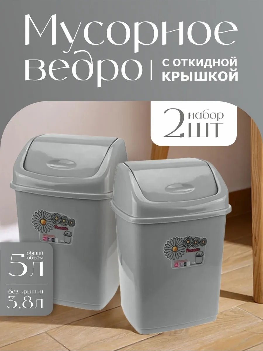 Мусорное ведро с крышкой 343339259 4 л