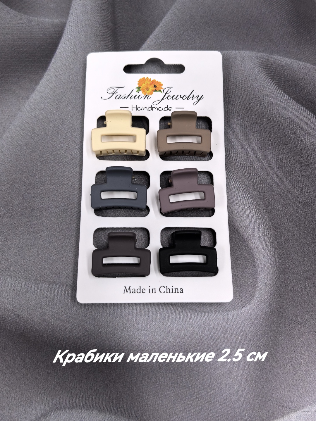 Fashion Jewelry заколка краб 6 шт