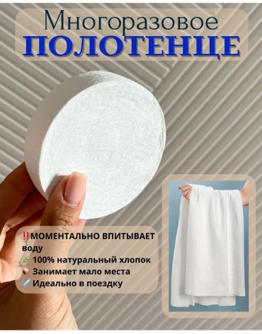Полотенце 140x70 см, хлопок, 1 шт,
