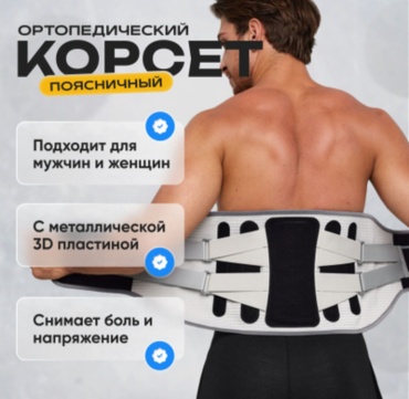 Jingba Support с металлической 3D пластиной поддерживающий унисекс серый, черный XXXL