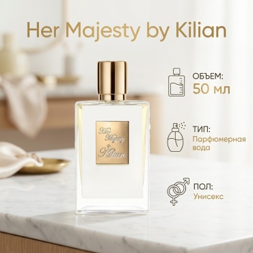 By Kilian Her Majesty парфюмерная вода EDP 50 мл, унисекс