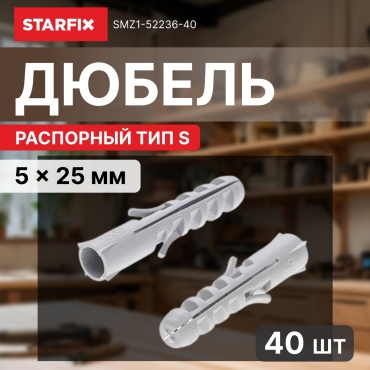 STARFIX дюбель 5х25 мм, 40 шт