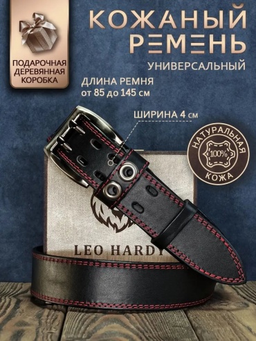 Ремень LEO HARDY натуральная кожа 110 см черный