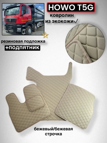 343377899 HOWO Countryman 2010 бежевый