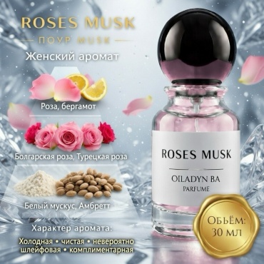OIladynba Roses Musk духи PARFUM 30 мл, для женщин