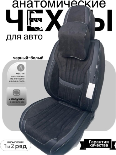 Robee Hyundai Elantra 2020-2023 белый, черный