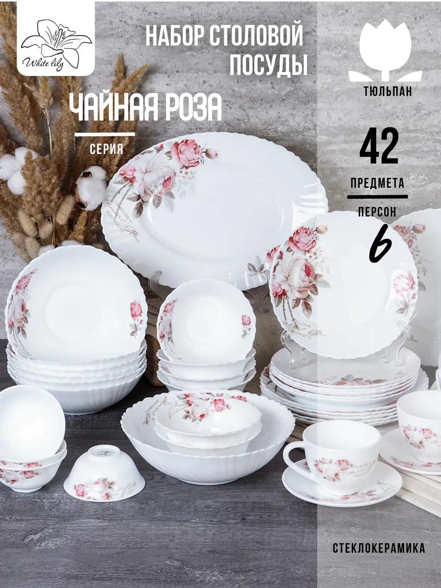 Сервиз на 6 персон WHITE LILY , предметов: 42, столовый, керамика, стекло, стеклокерамика