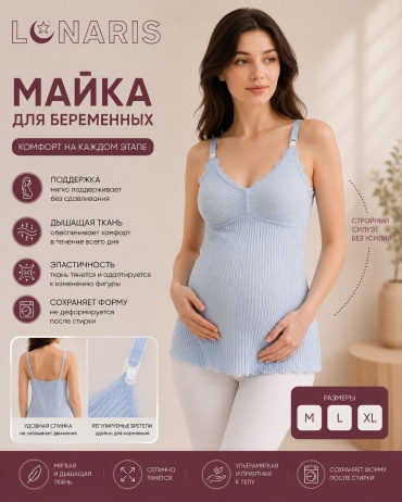 Майка Lunaris голубой