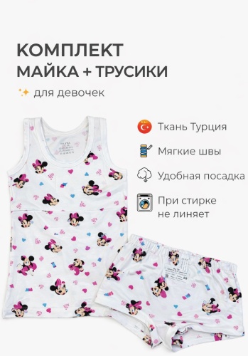 Комплект ELITA белый, розовый